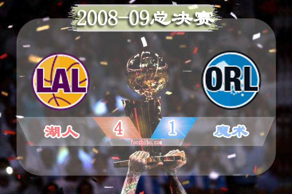 2008-09赛季NBA总决赛最有价值球员(FMVP),<a href=/juxing/look/lanqiuzhibo/120.html target=_blank class=infotextkey>科比</a>当选