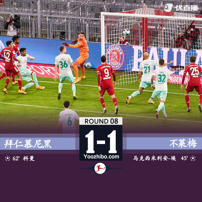<a href=/look/zuqiuzhibo/bayern/ target=_blank class=infotextkey>拜仁</a>慕尼黑1-1云达不莱梅
