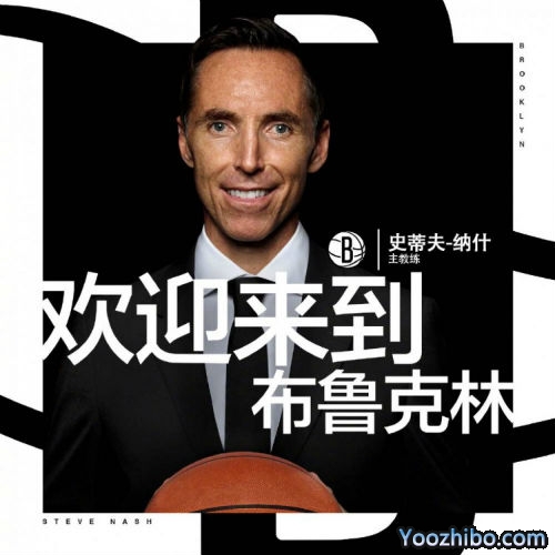 官方：名人堂成员纳什担任<a href=/look/lanqiuzhibo/nets/ target=_blank class=infotextkey>篮网</a>主教练