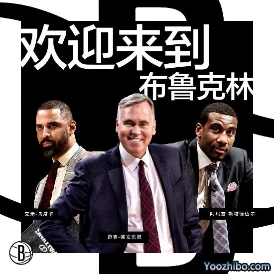 德安东尼正式加盟<a href=/look/lanqiuzhibo/nets/ target=_blank class=infotextkey>篮网</a>成助教,篮网