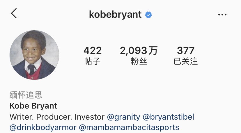 中文版Instagram更新缅怀<a href=/juxing/look/lanqiuzhibo/120.html target=_blank class=infotextkey>科比</a>状态